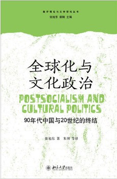 全球化.jpg
